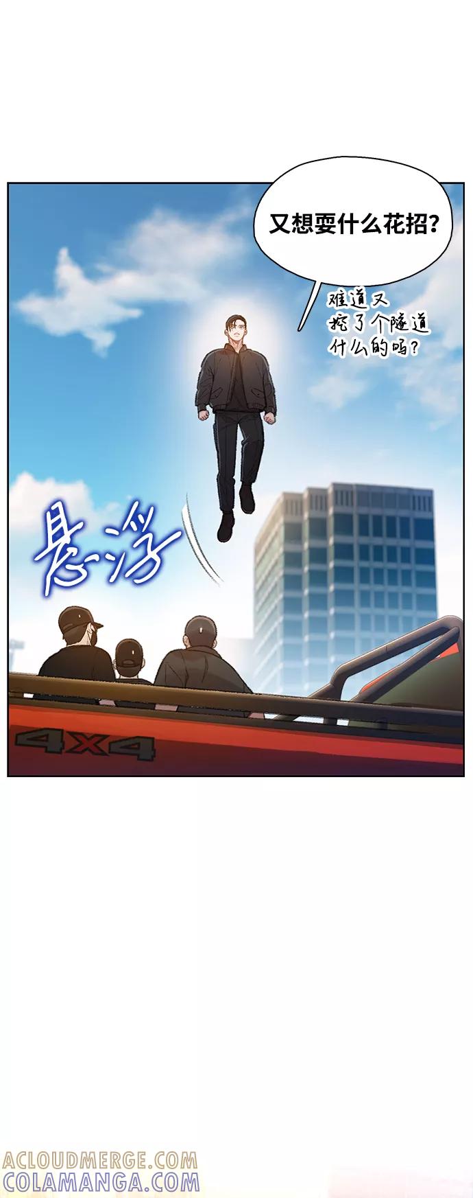 《三昧境》第35话 第67页
