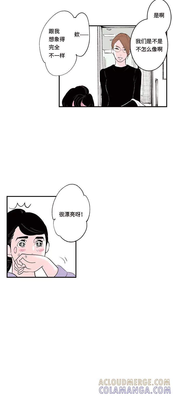 《伪装禁忌之恋》第34话 第21页