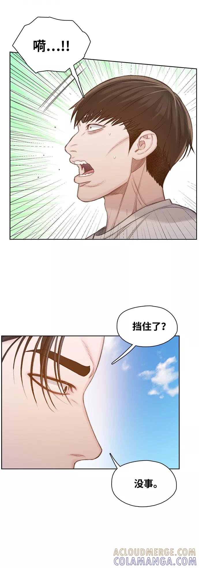 《三昧境》第35话 第10页