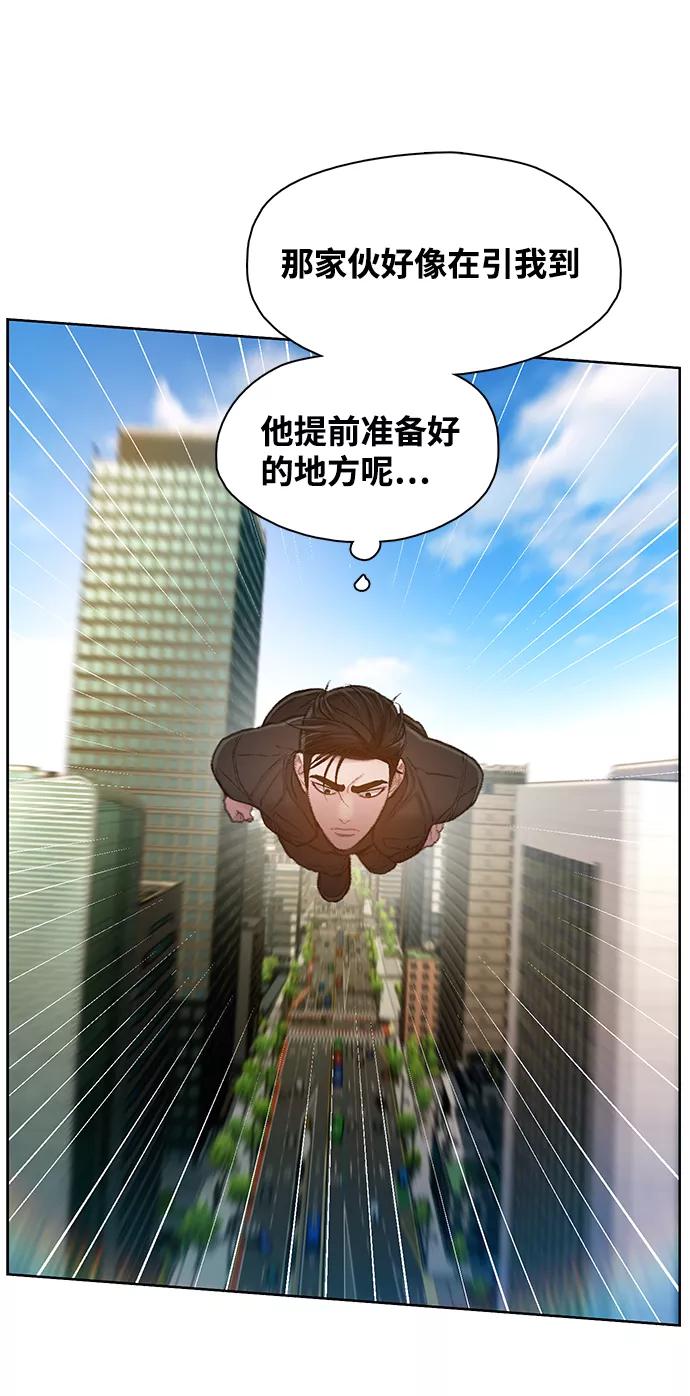 《三昧境》第35话 第81页