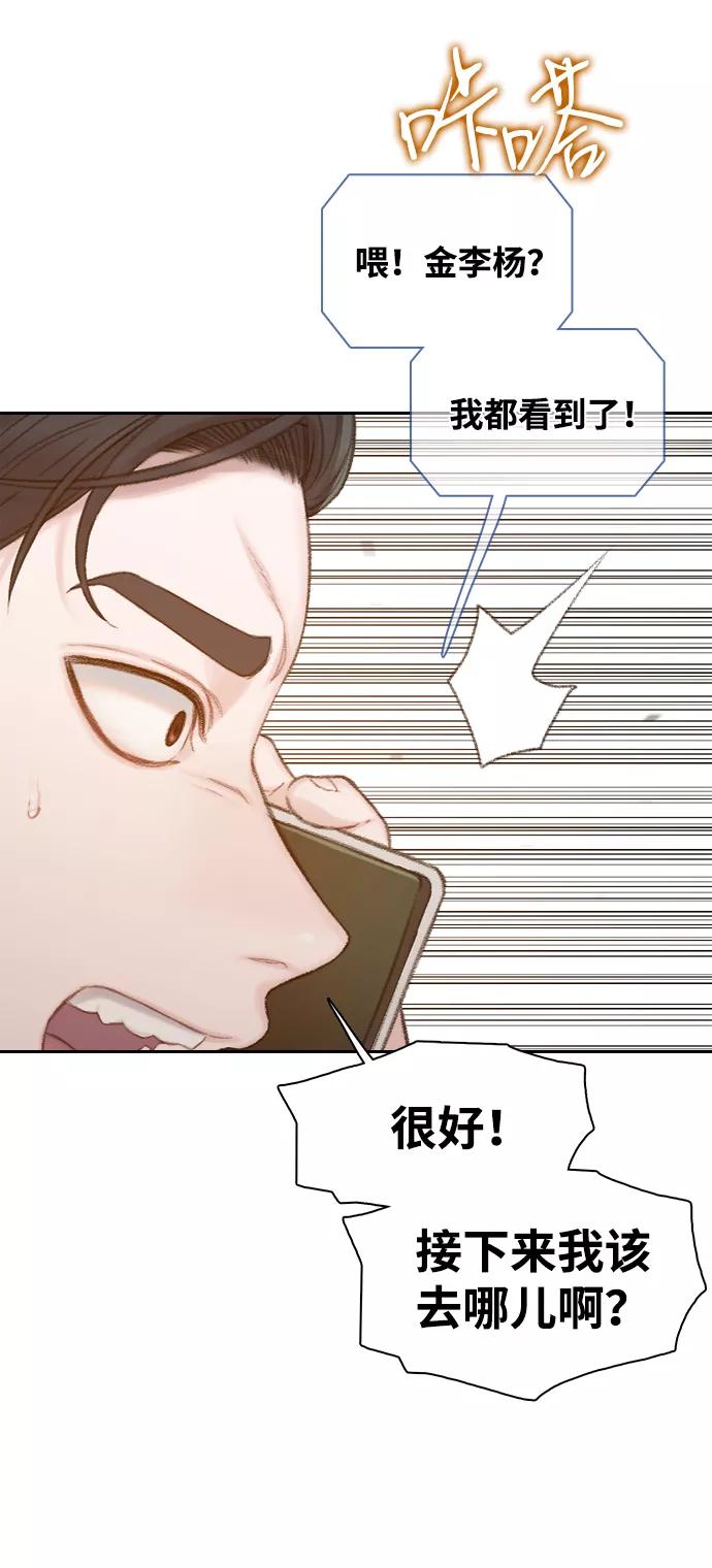 《三昧境》第35话 第77页