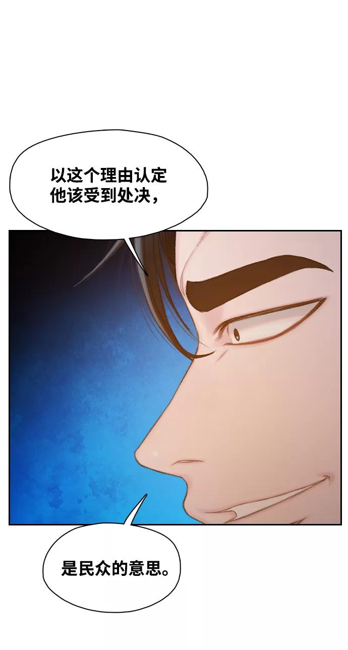 《三昧境》第35话 第48页