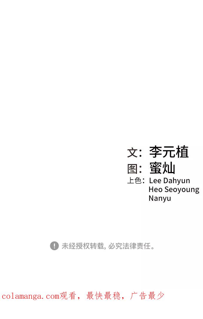 《三昧境》第35话 第83页