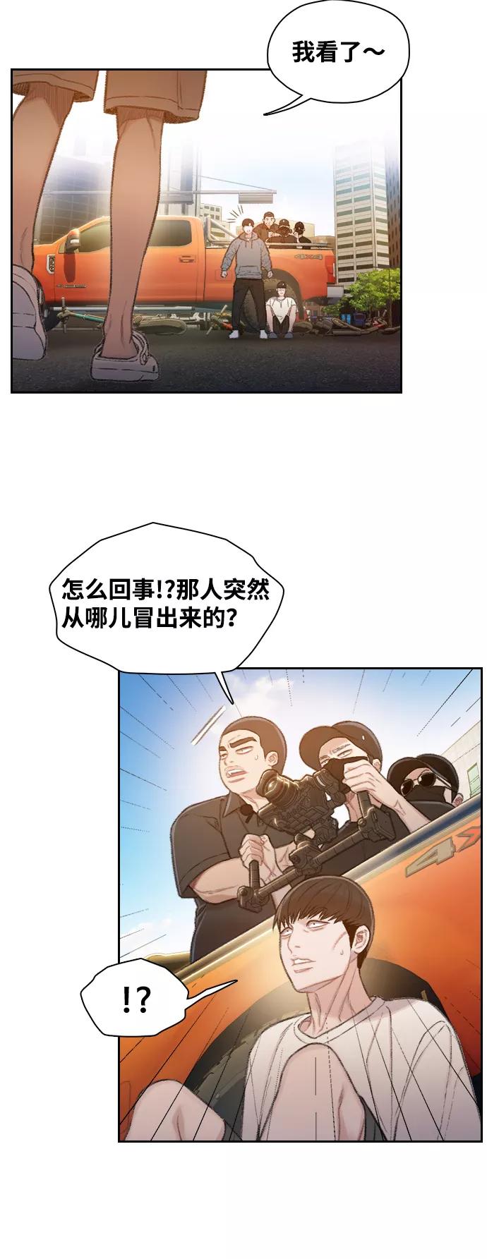 《三昧境》第35话 第21页