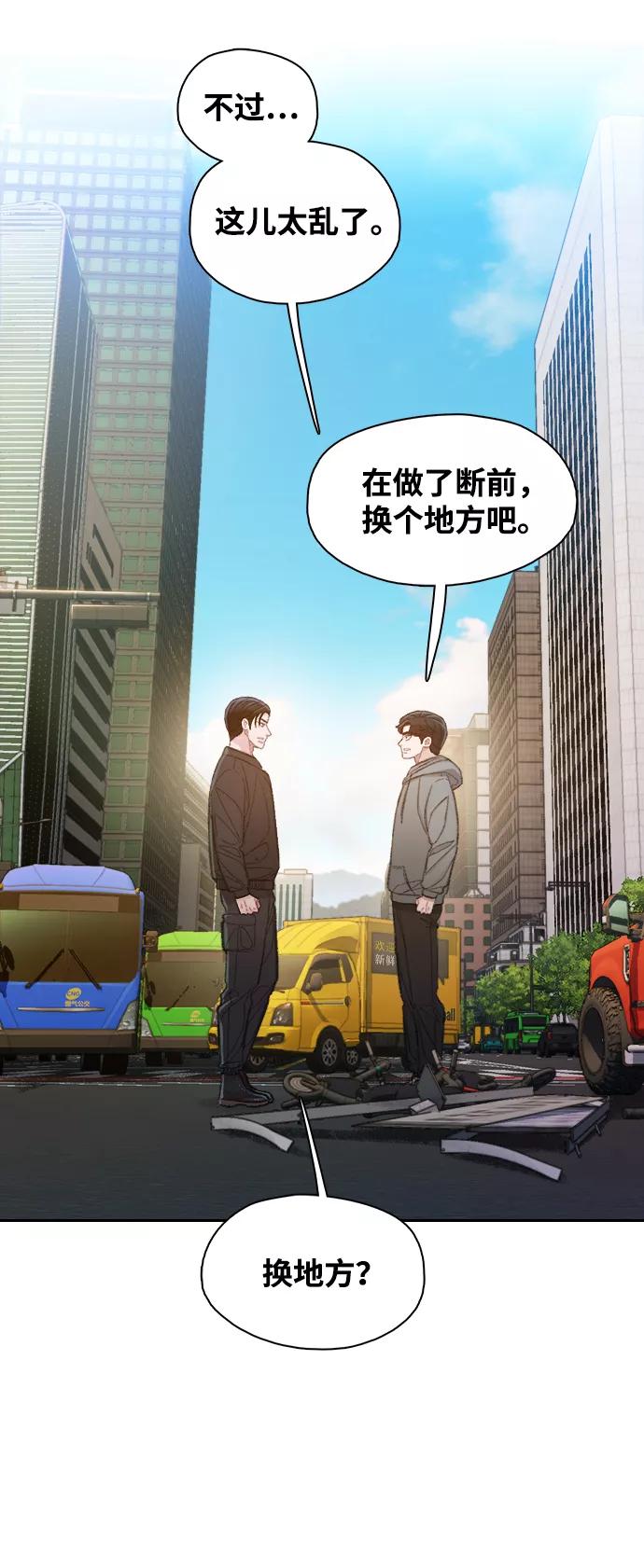 《三昧境》第35话 第63页