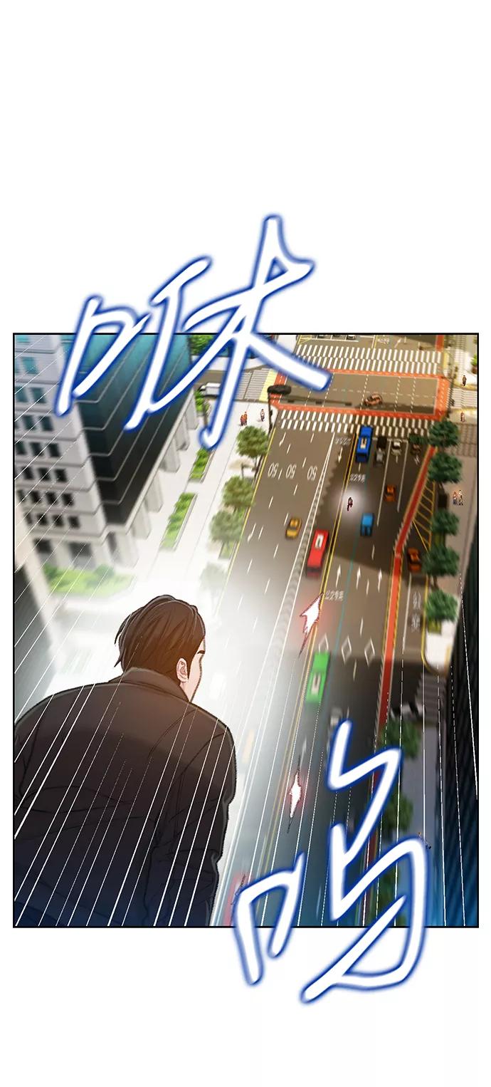 《三昧境》第35话 第80页