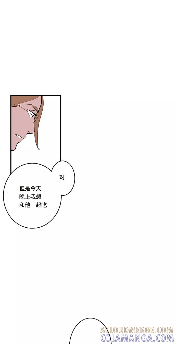 《伪装禁忌之恋》第34话 第37页