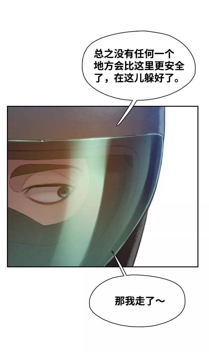《三昧境》第35话 第42页