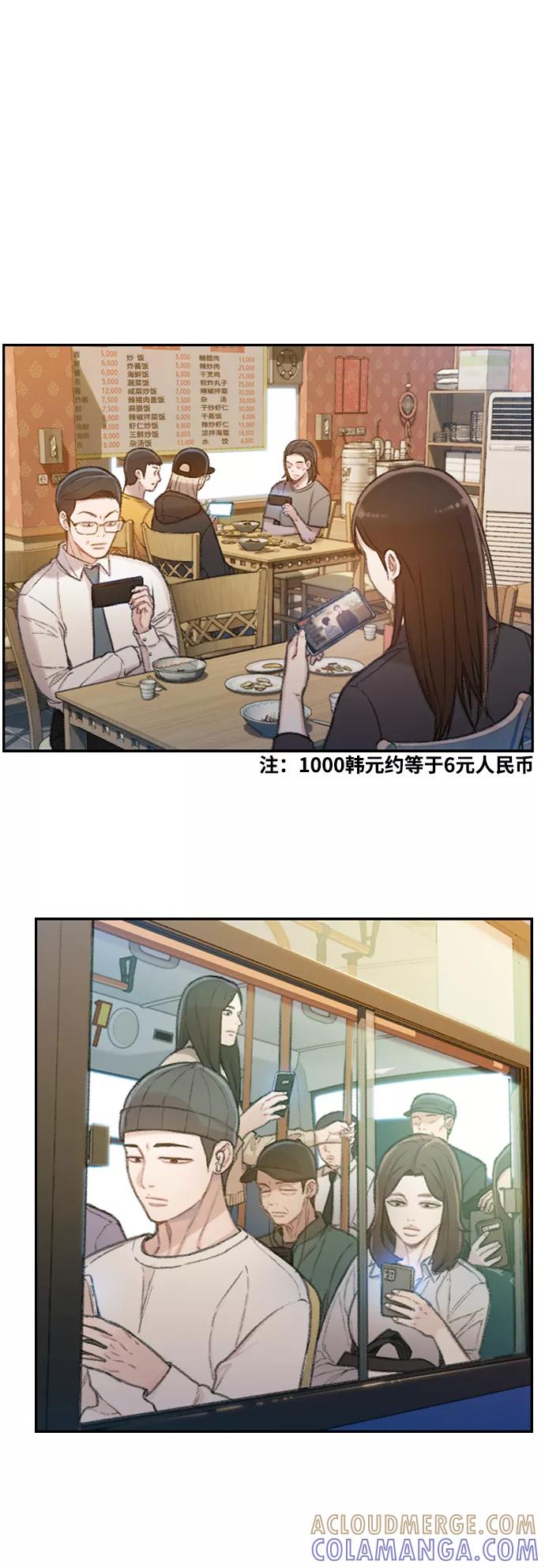 《三昧境》第35话 第55页