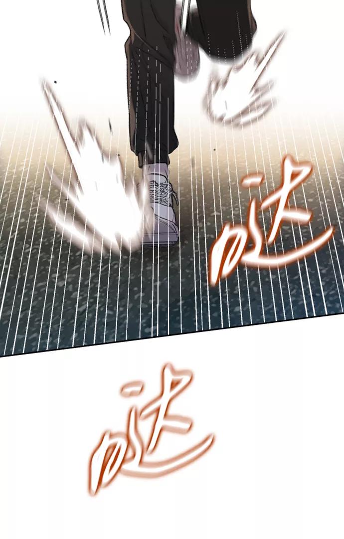 《三昧境》第36话 第75页