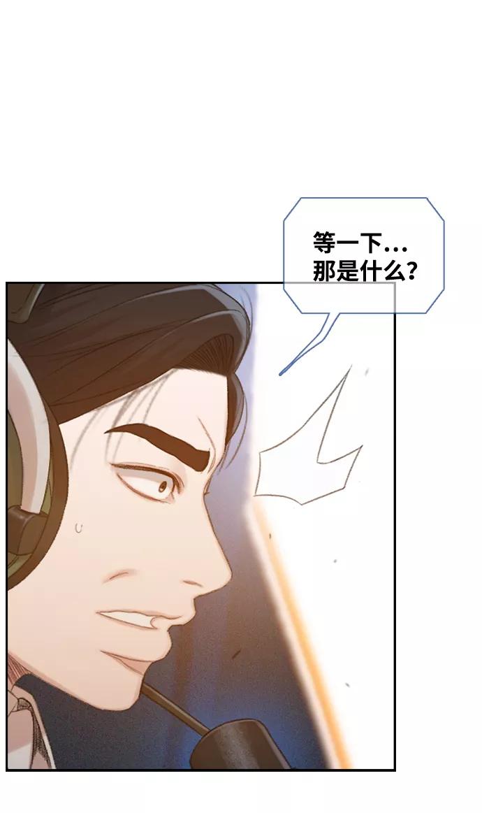 《三昧境》第36话 第17页