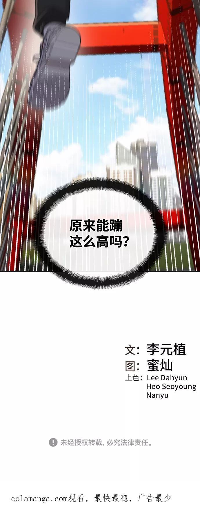 《三昧境》第36话 第81页