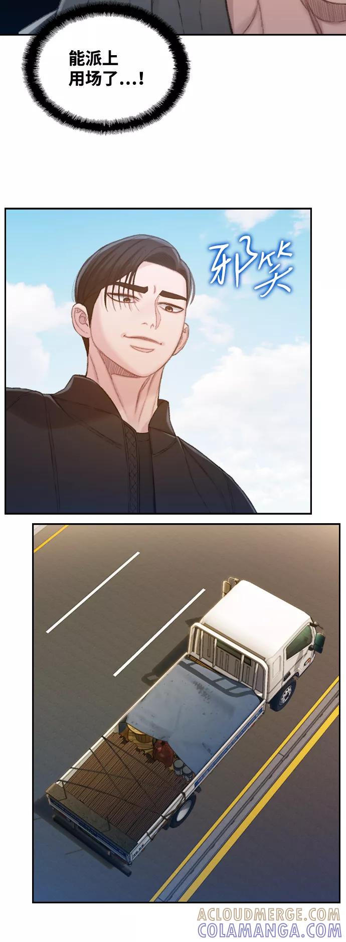 《三昧境》第36话 第25页