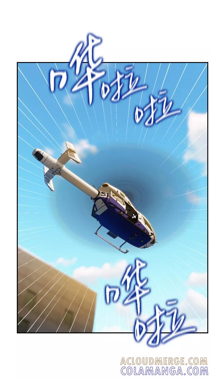 《三昧境》第36话 第10页