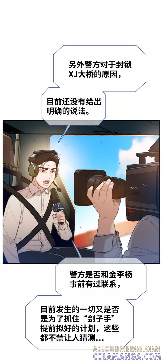 《三昧境》第36话 第16页