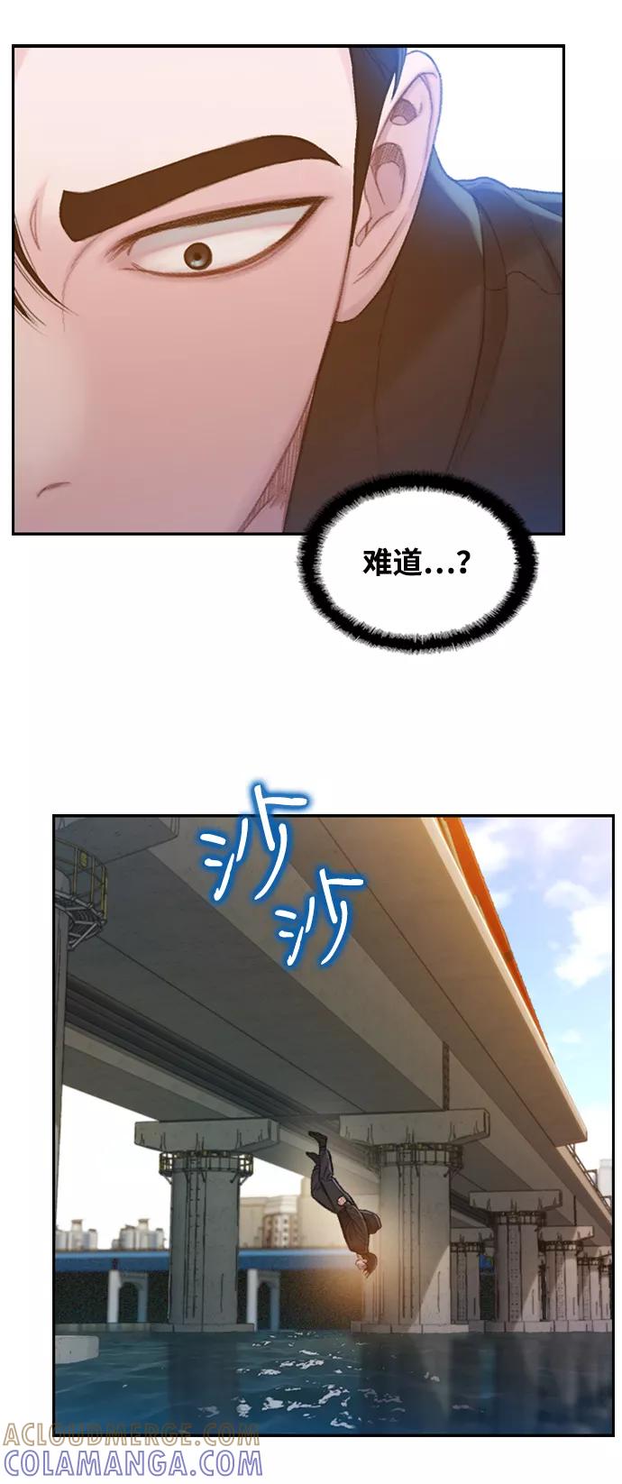 《三昧境》第36话 第52页