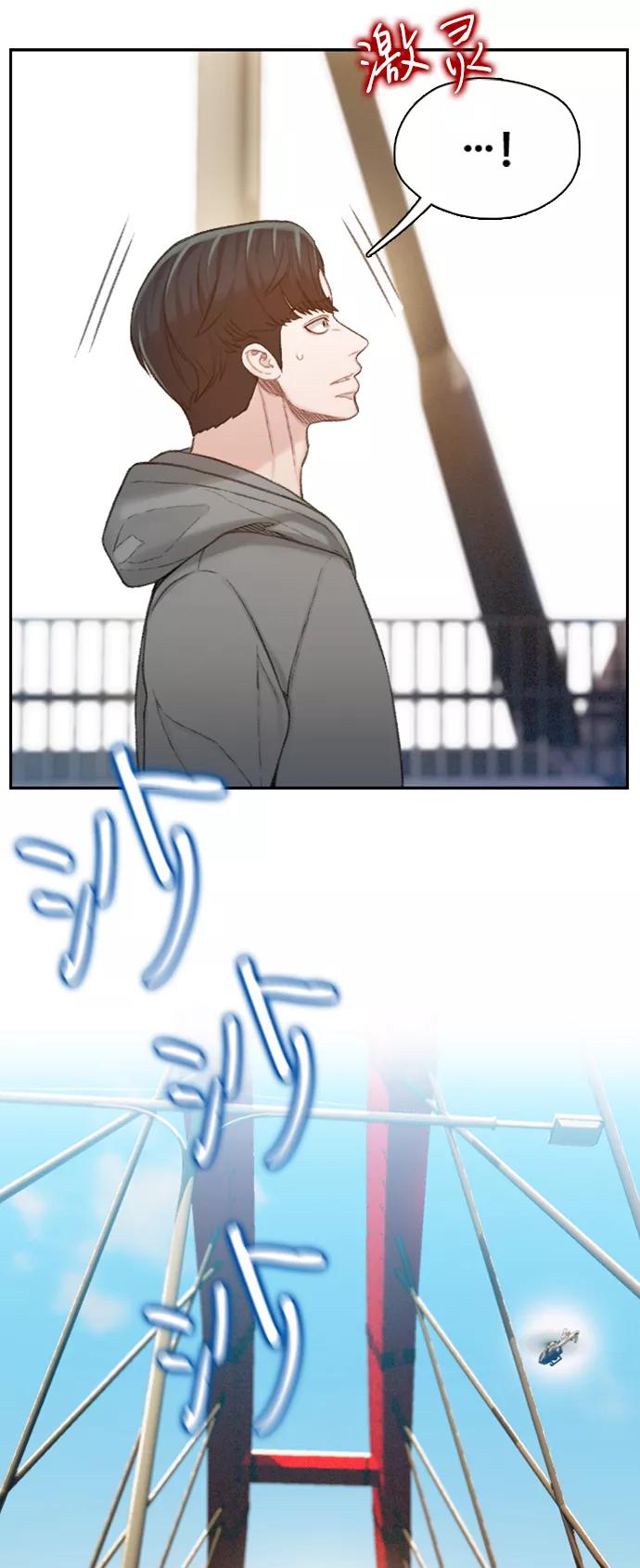 《三昧境》第36话 第18页