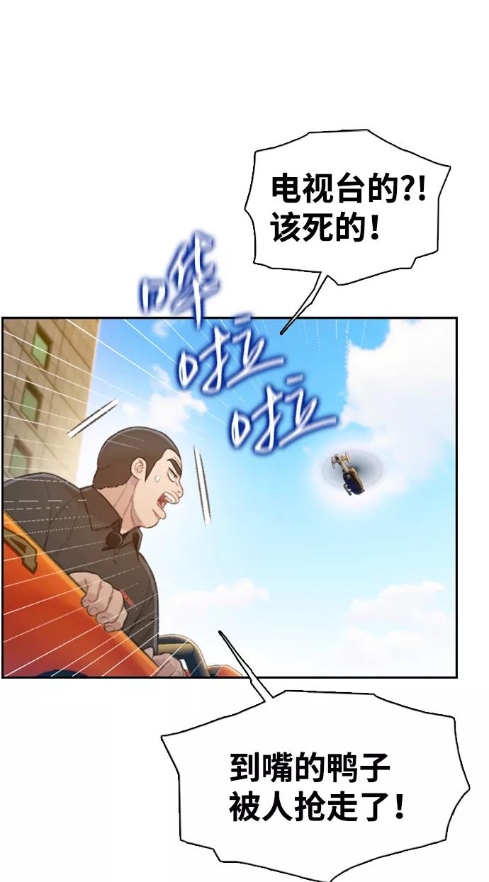 《三昧境》第36话 第11页