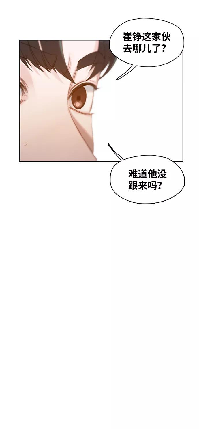 《三昧境》第36话 第6页