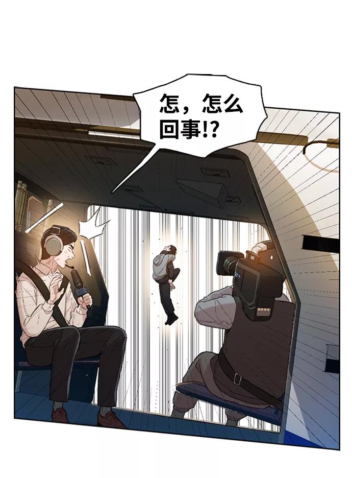 《三昧境》第36话 第65页