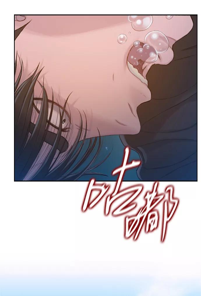 《三昧境》第36话 第63页