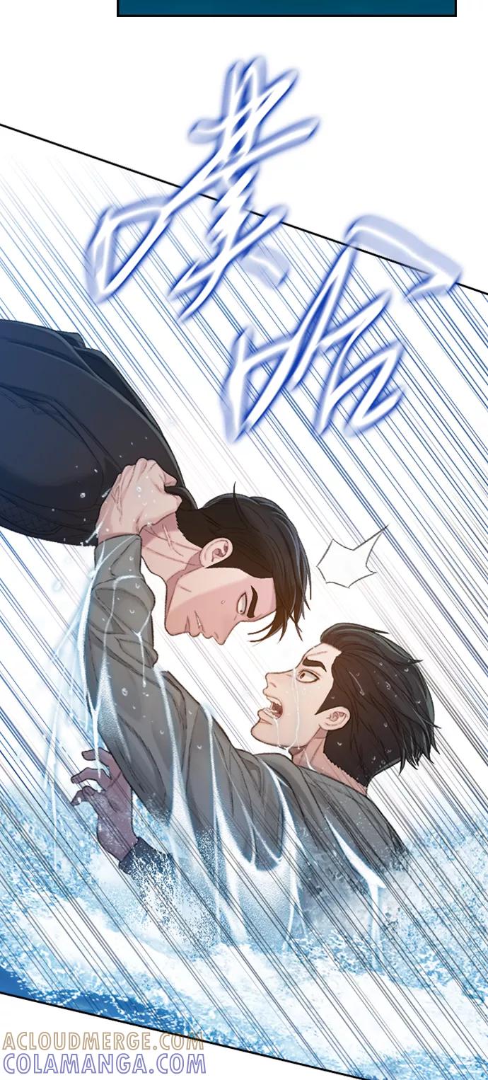 《三昧境》第36话 第55页