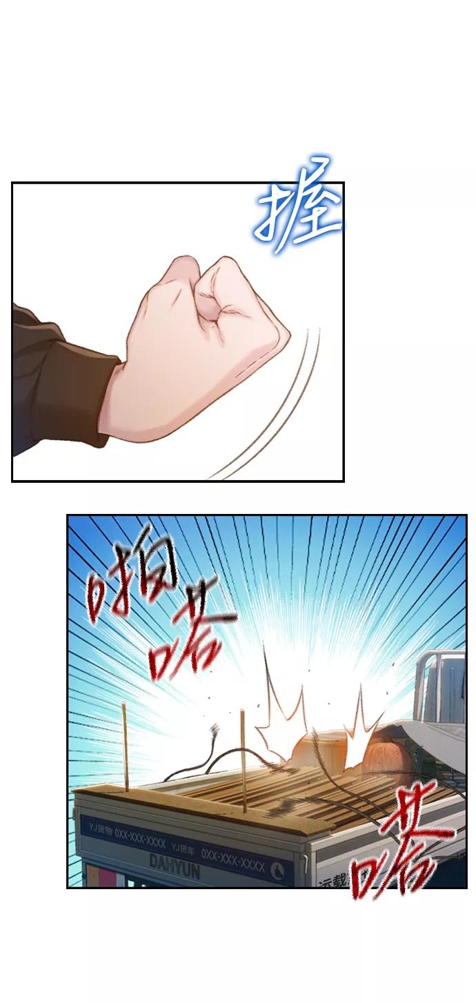 《三昧境》第36话 第26页