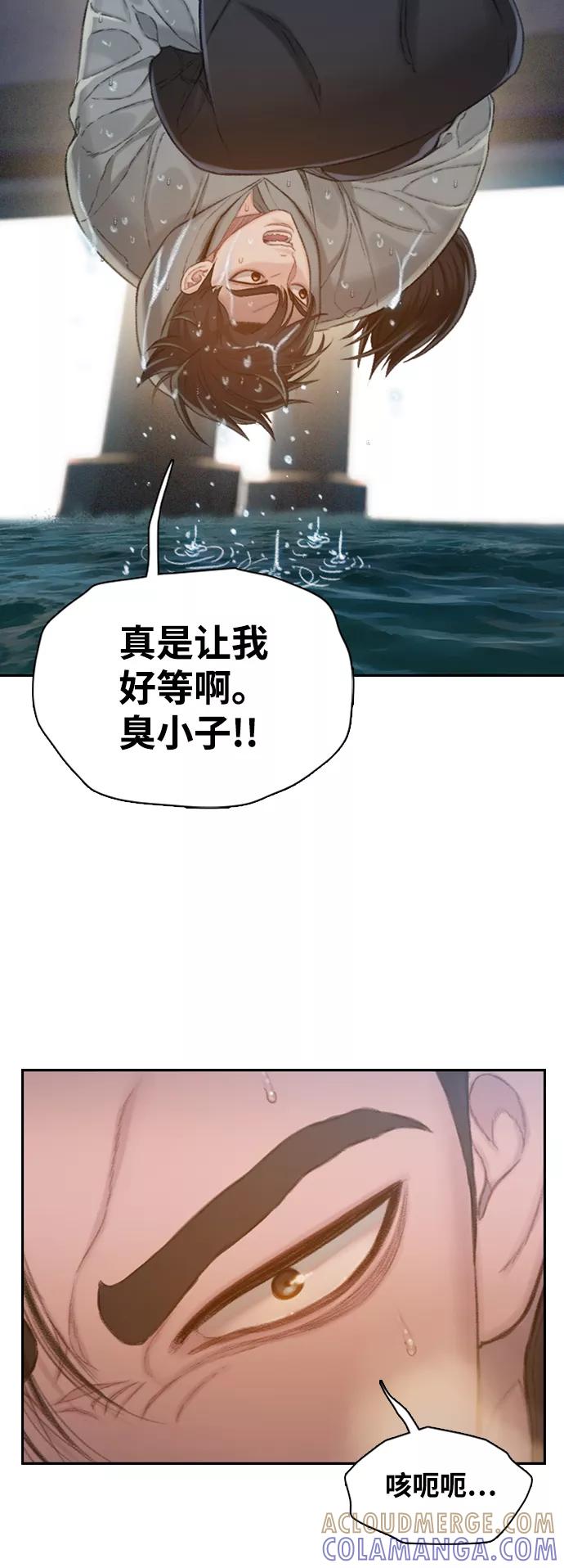 《三昧境》第36话 第58页