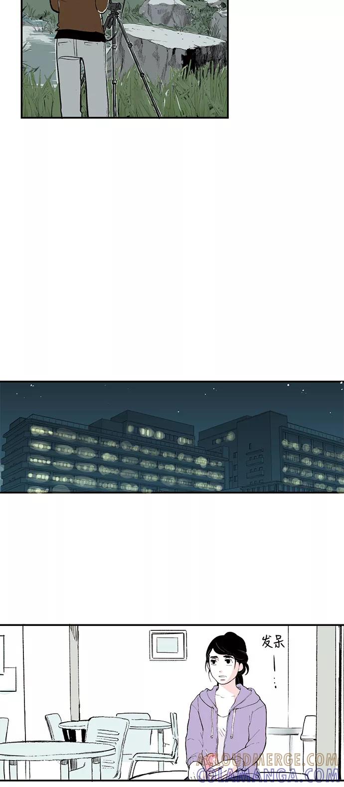 《伪装禁忌之恋》第35话 第7页