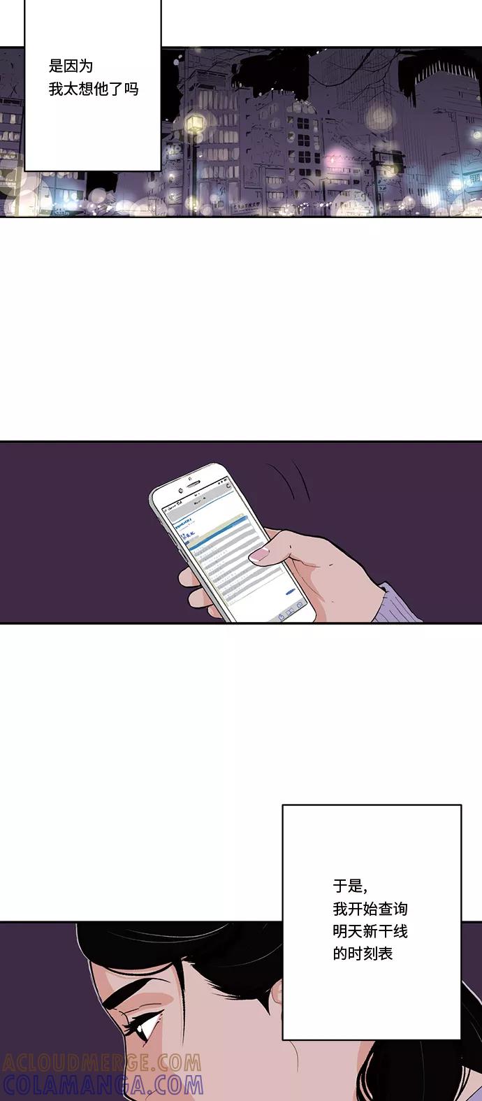 《伪装禁忌之恋》第35话 第31页