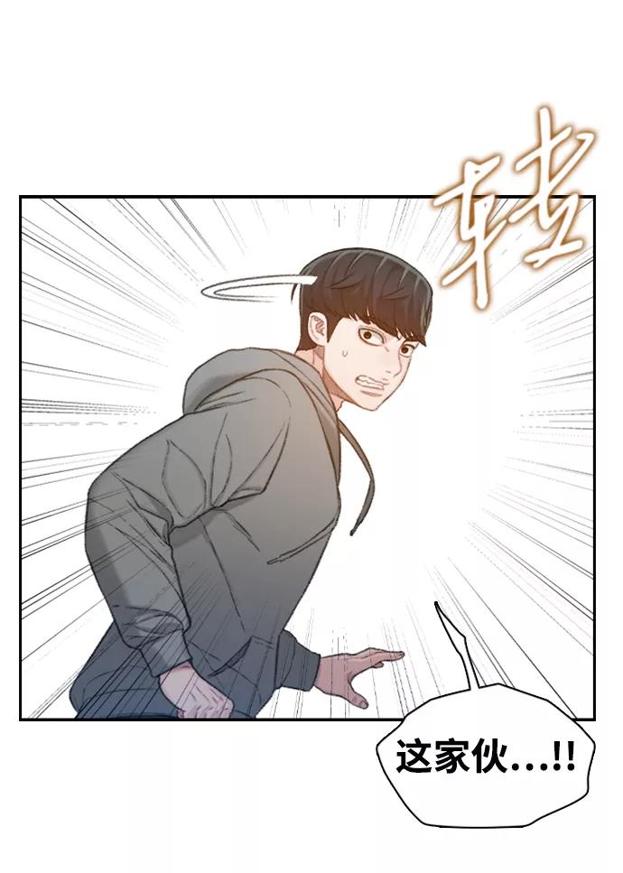 《三昧境》第36话 第30页