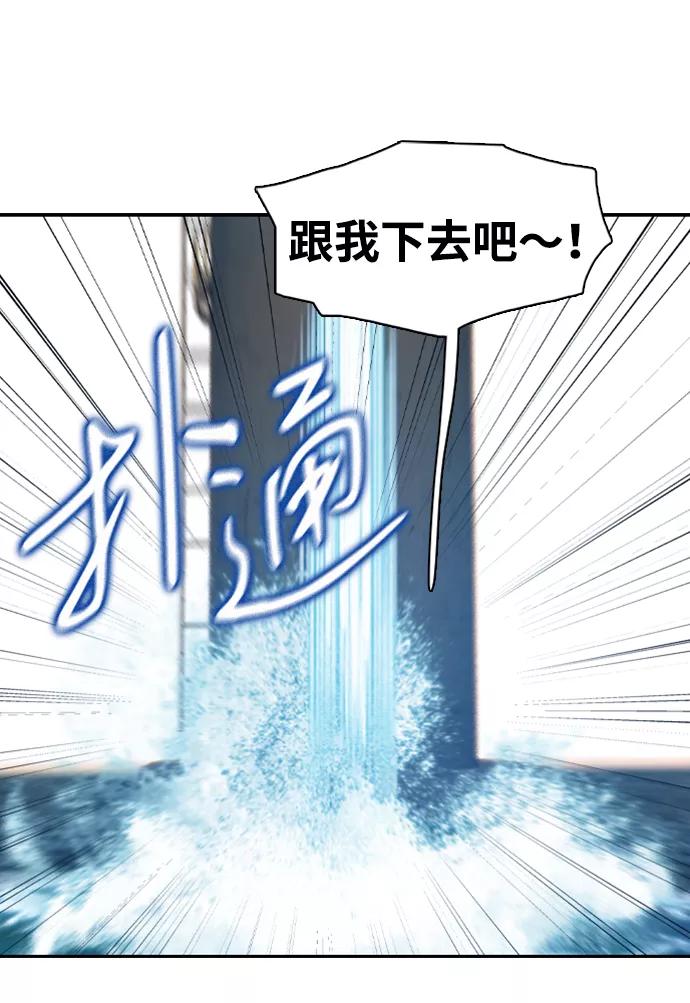 《三昧境》第36话 第59页