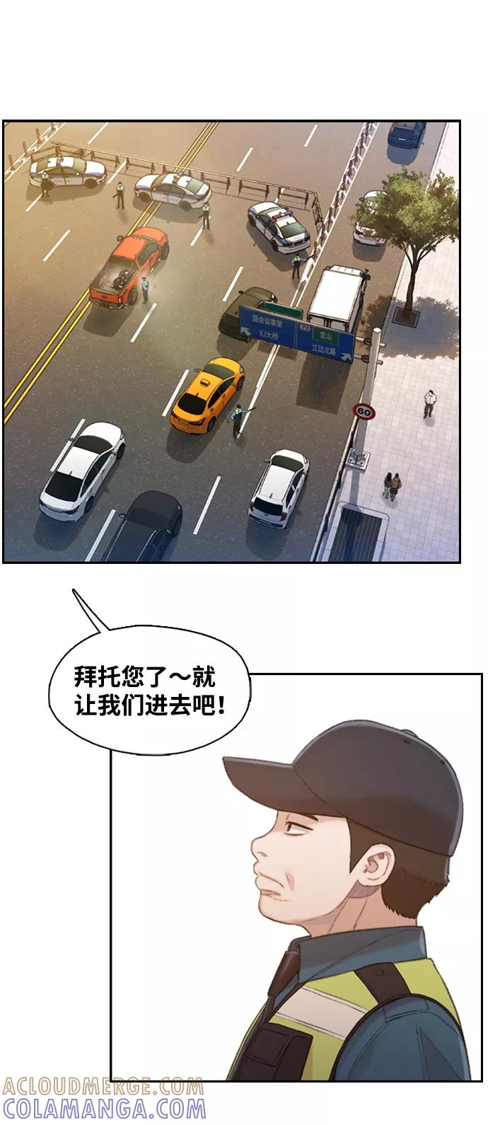 《三昧境》第36话 第7页