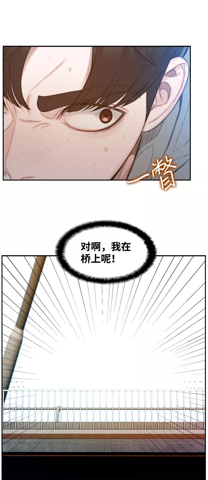 《三昧境》第36话 第39页