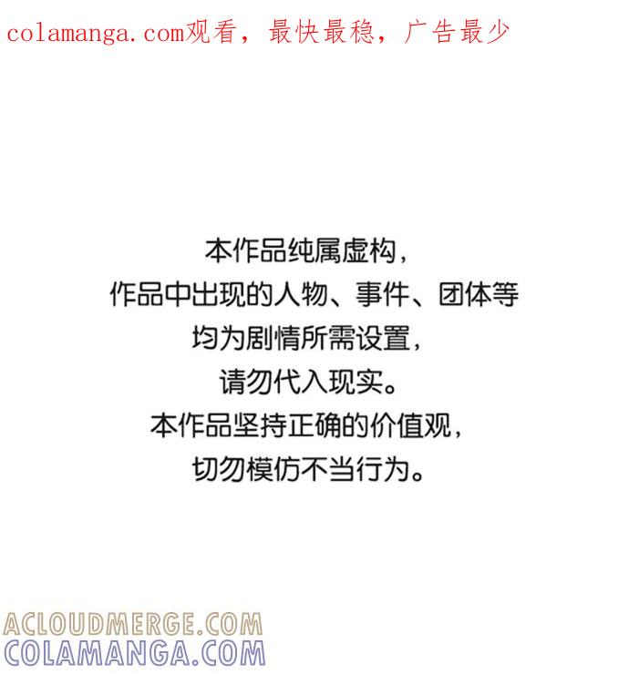 《三昧境》第36话 第1页