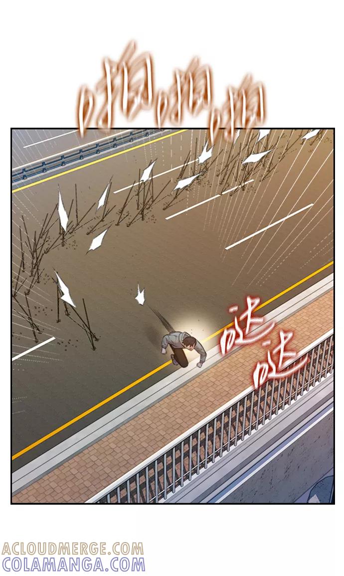 《三昧境》第36话 第40页