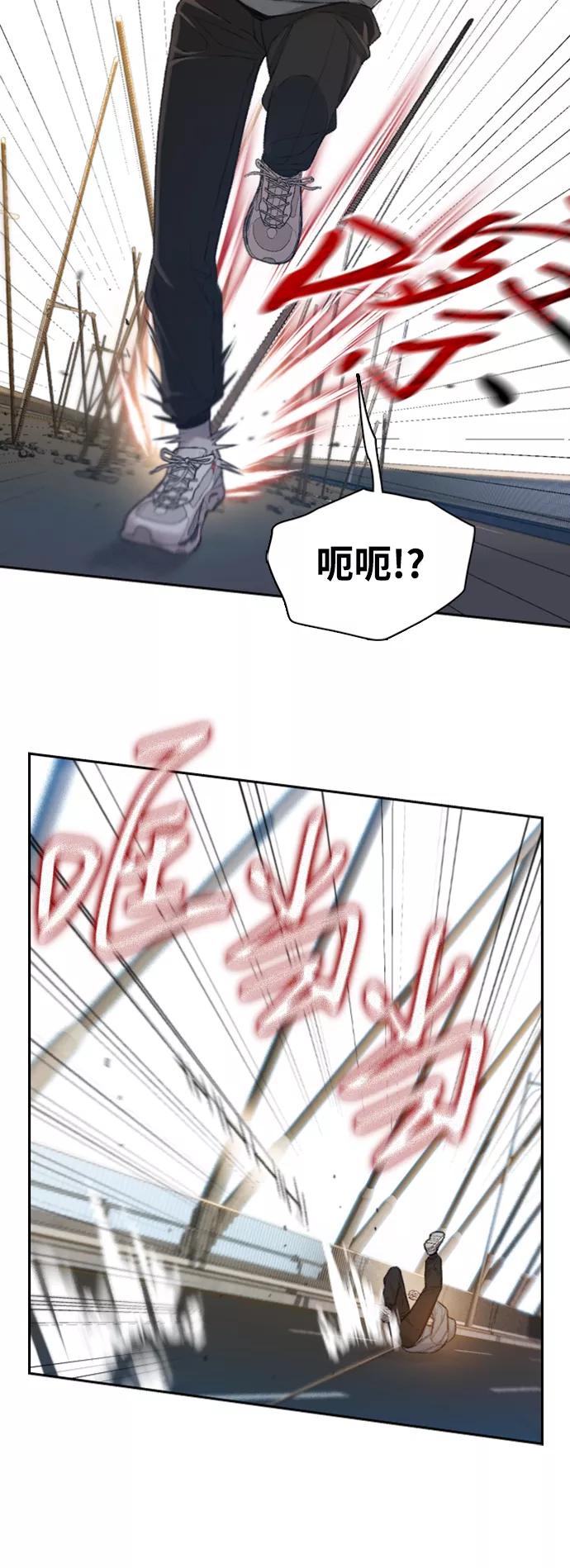 《三昧境》第36话 第36页