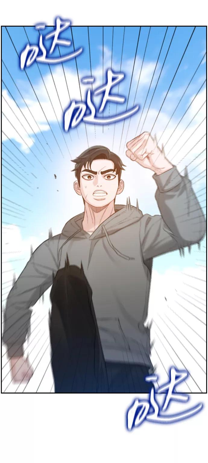 《三昧境》第36话 第3页