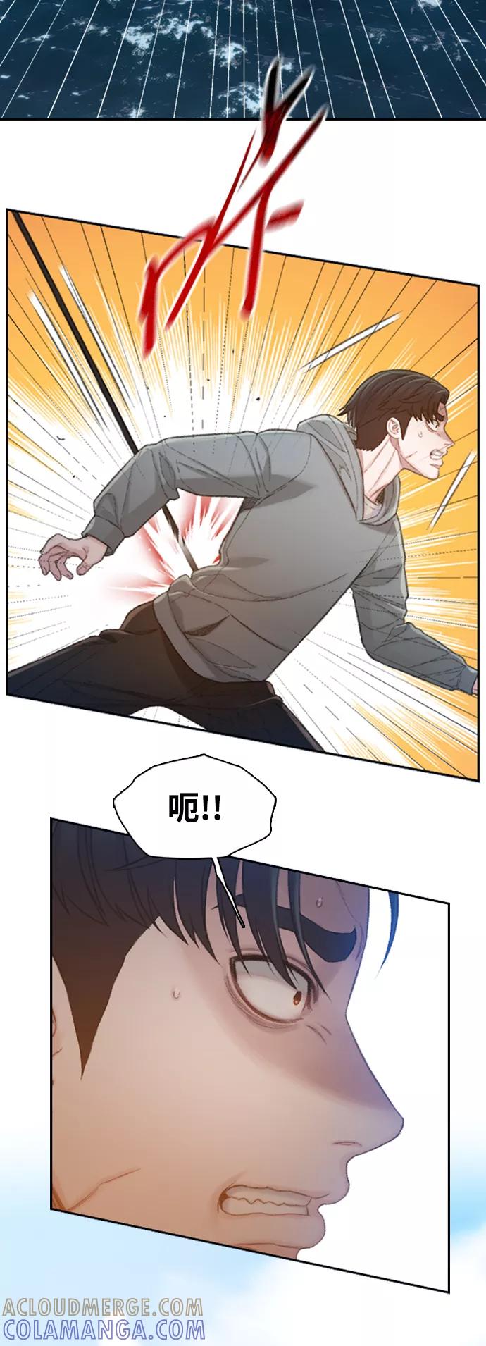 《三昧境》第36话 第46页