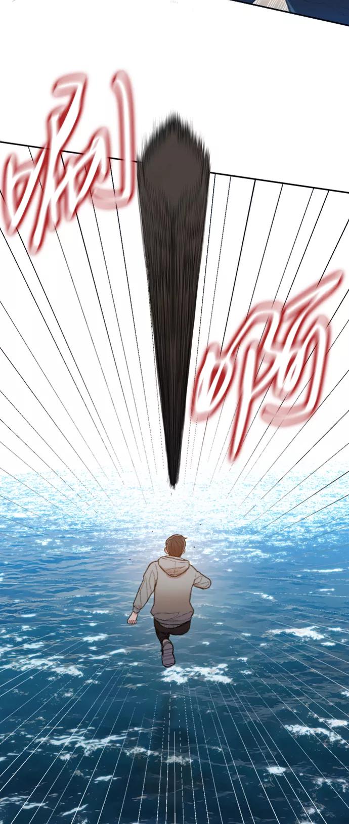 《三昧境》第36话 第45页