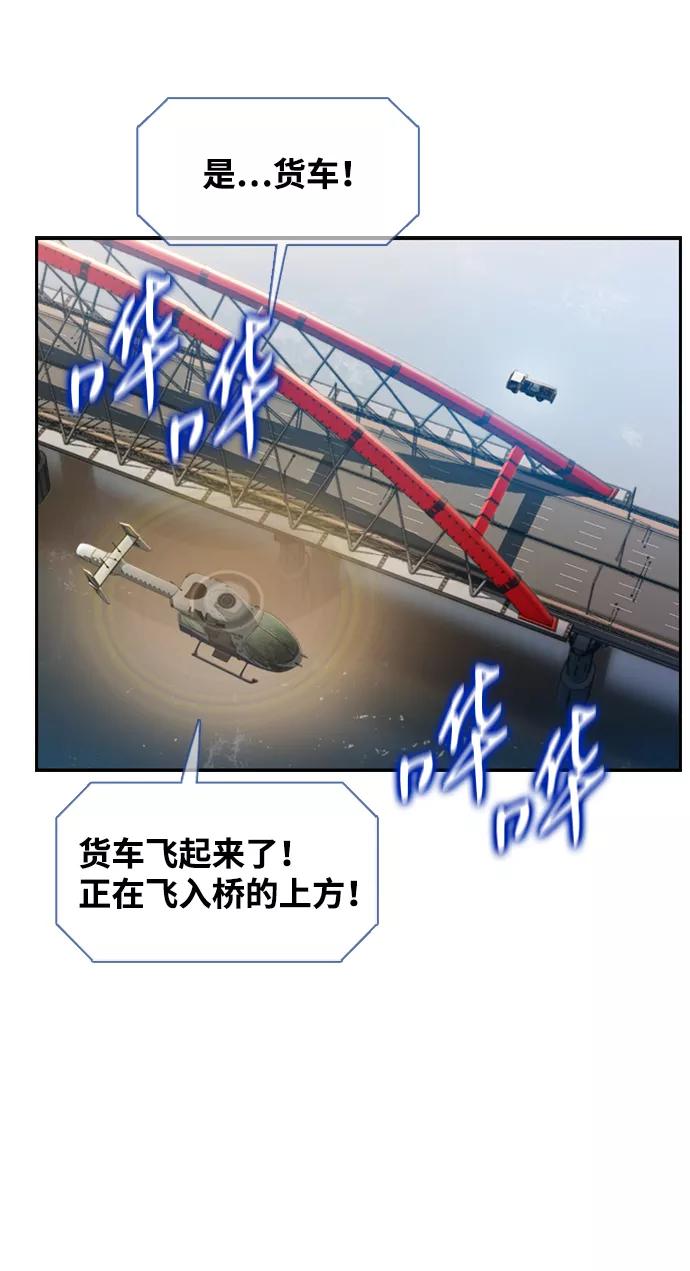 《三昧境》第36话 第20页