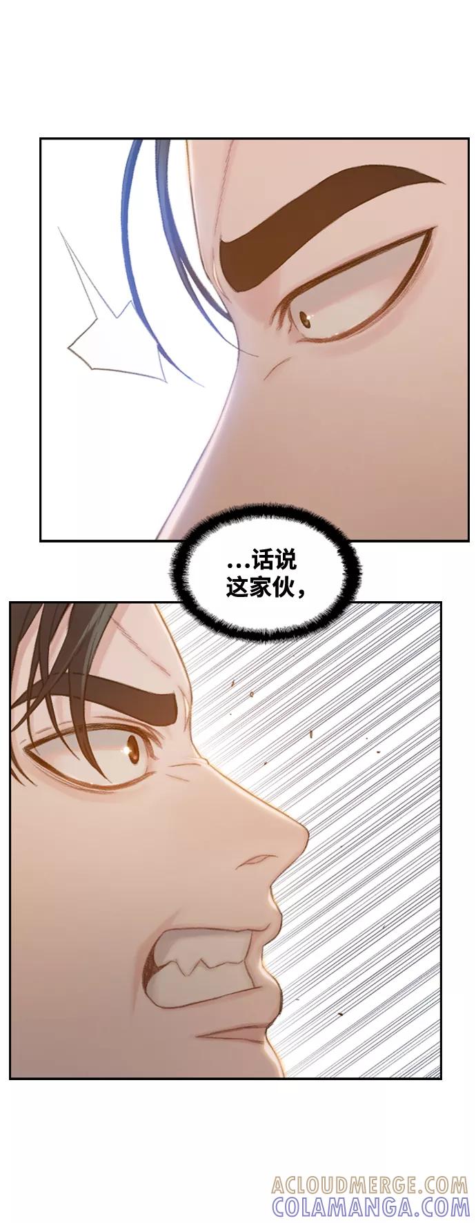《三昧境》第36话 第79页