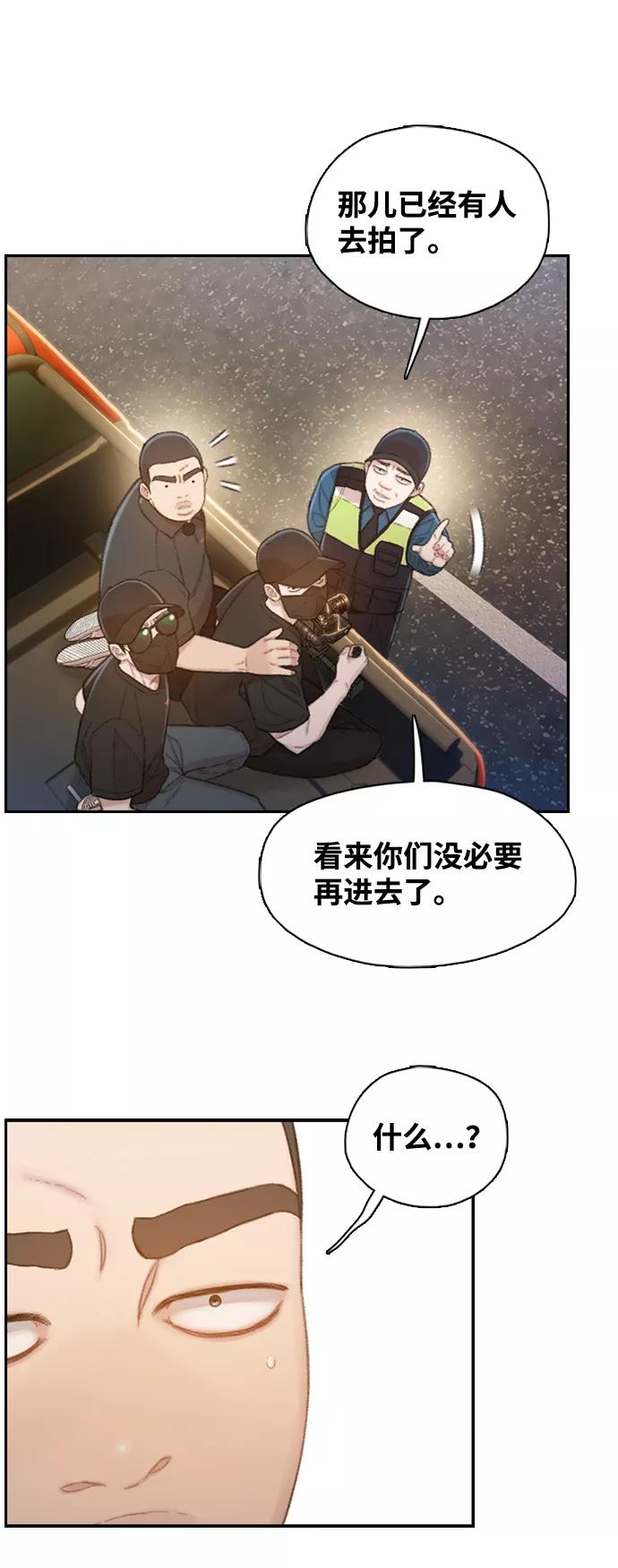 《三昧境》第36话 第9页