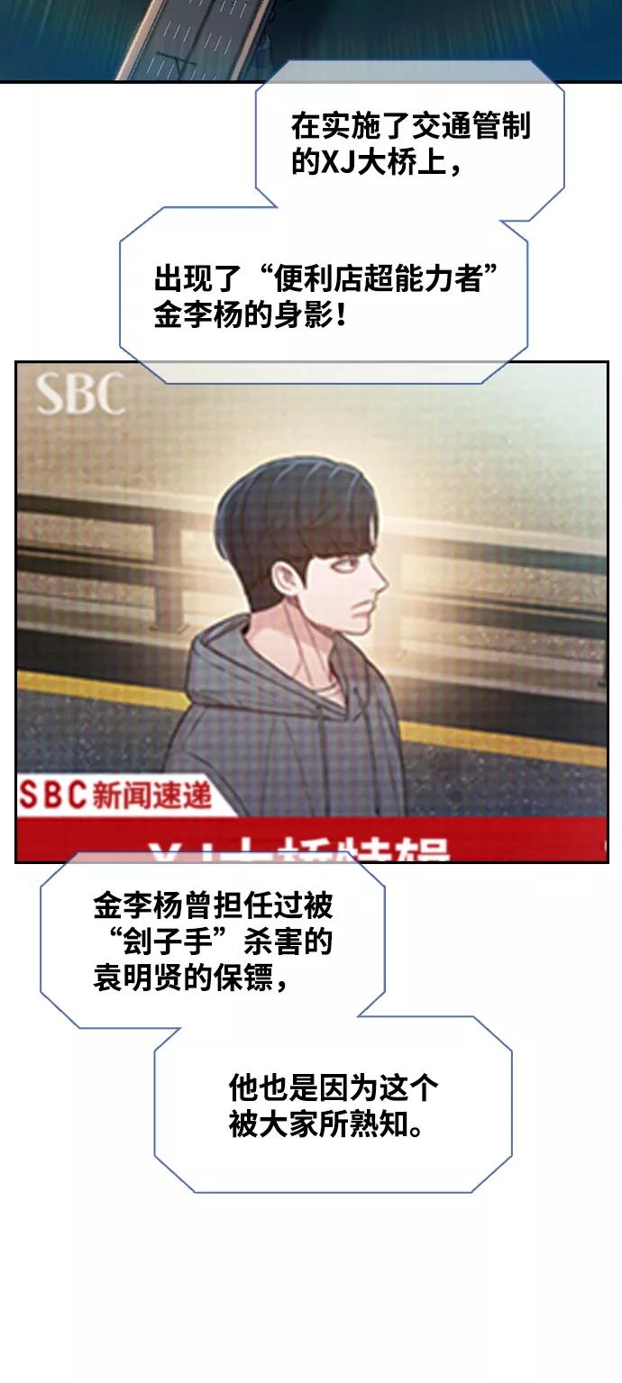 《三昧境》第36话 第15页