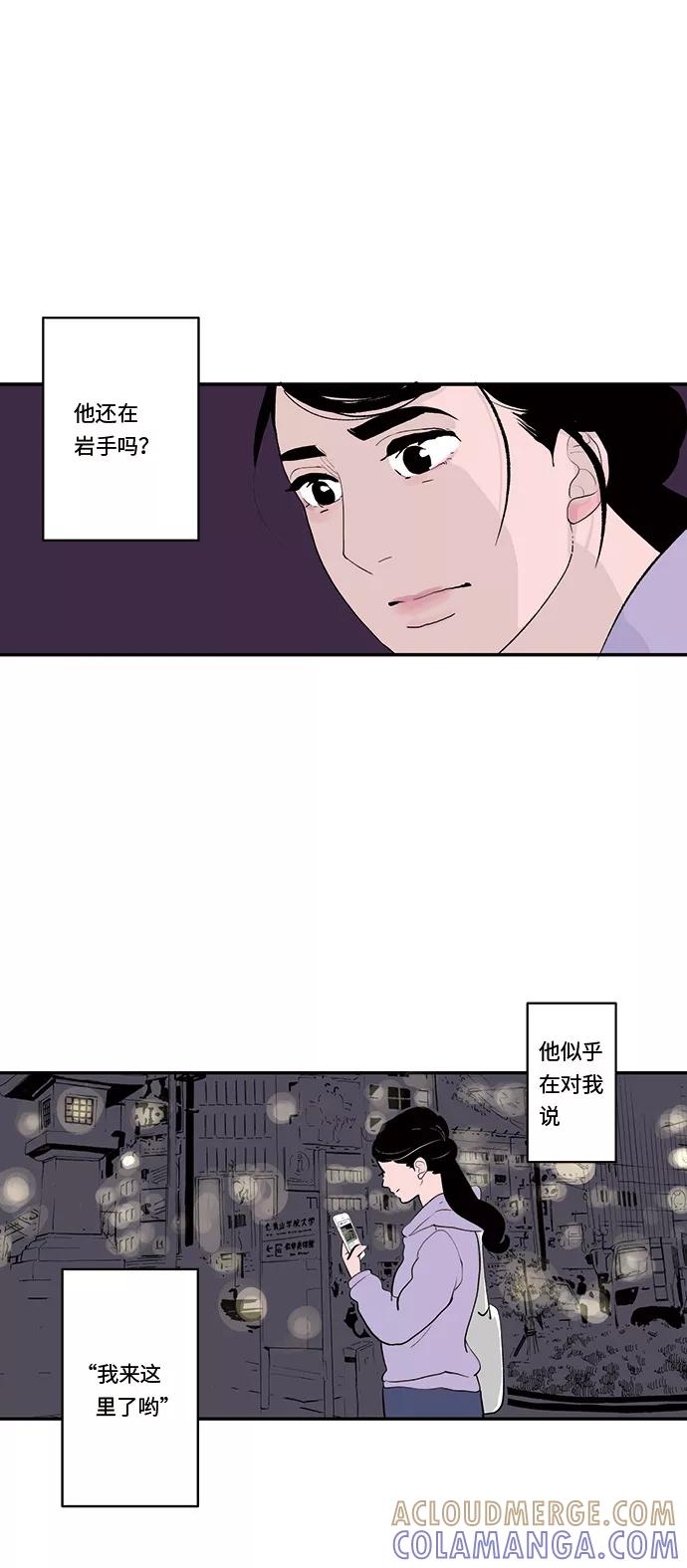 《伪装禁忌之恋》第35话 第29页