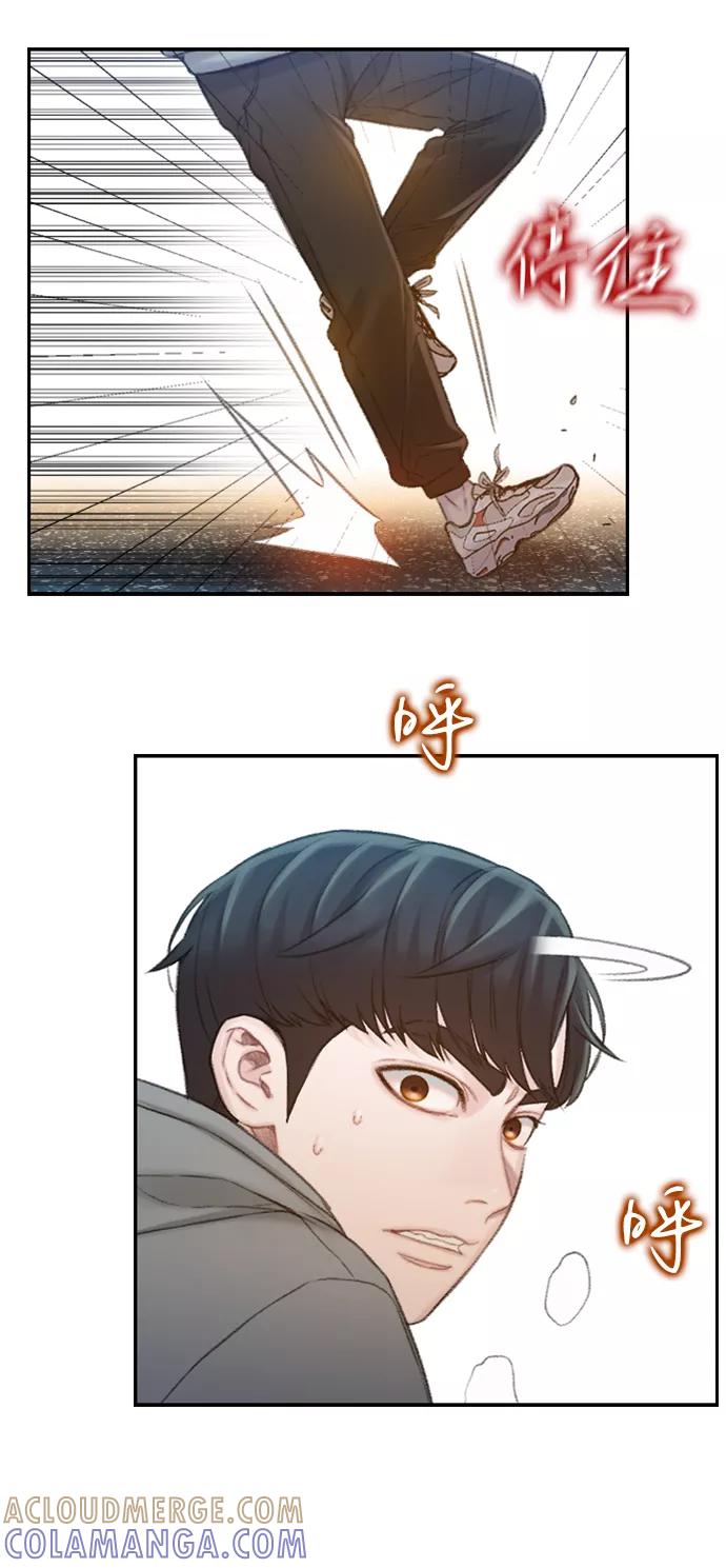 《三昧境》第36话 第4页