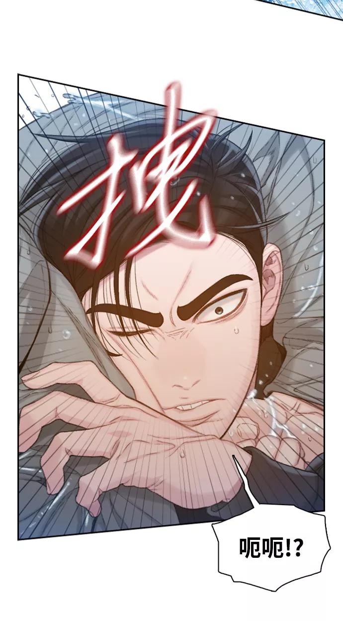 《三昧境》第36话 第56页