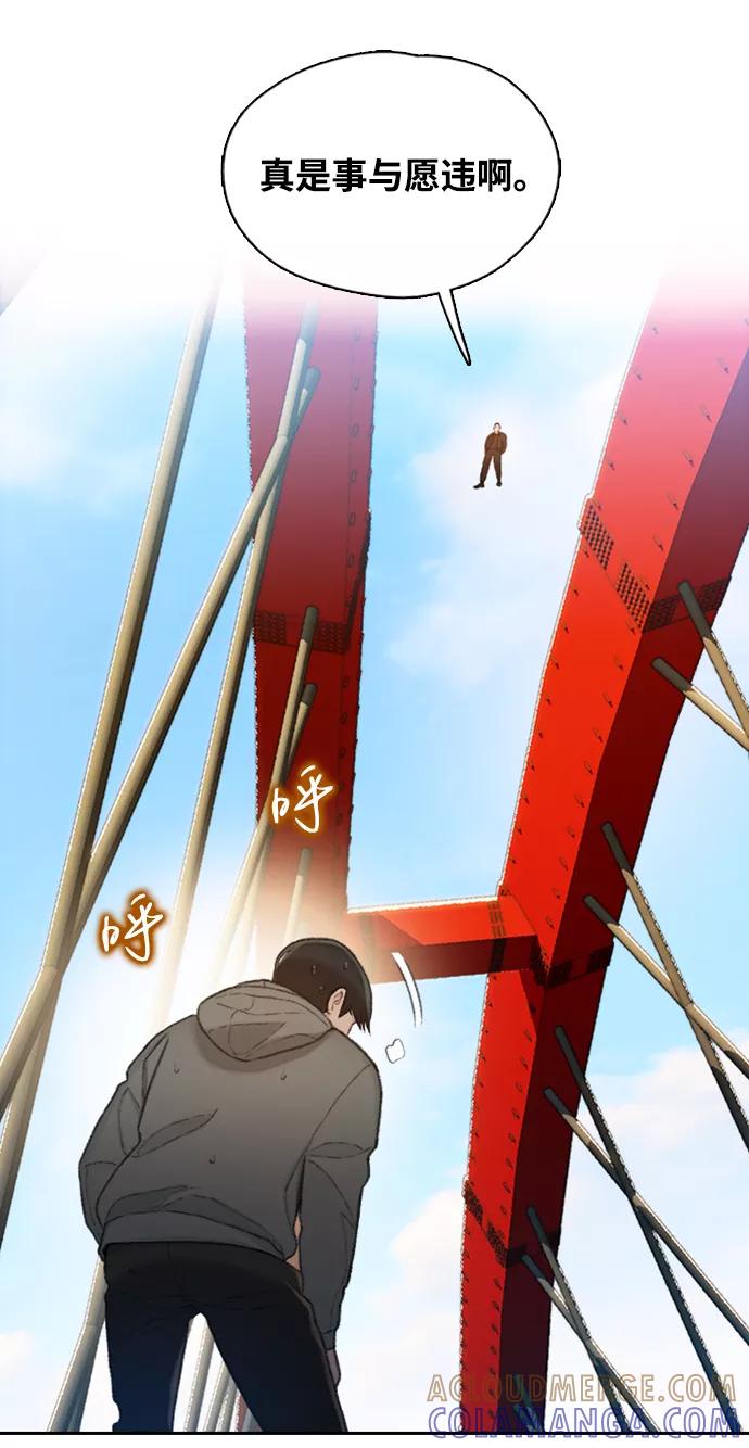 《三昧境》第36话 第70页