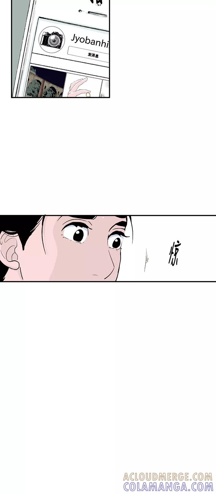 《伪装禁忌之恋》第35话 第21页