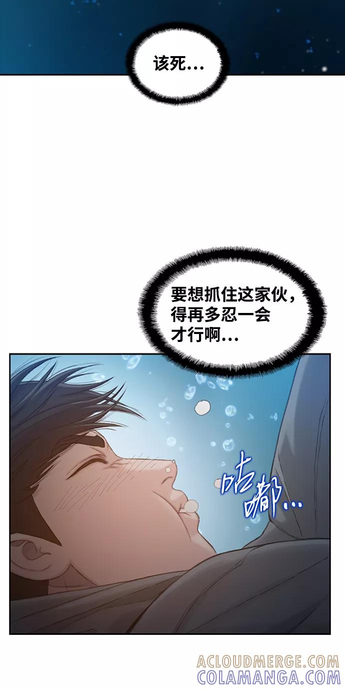 《三昧境》第36话 第61页